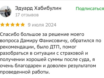 Отзыв