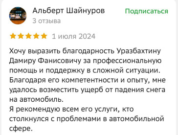 Отзыв