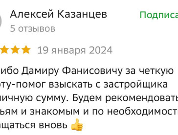 Отзыв