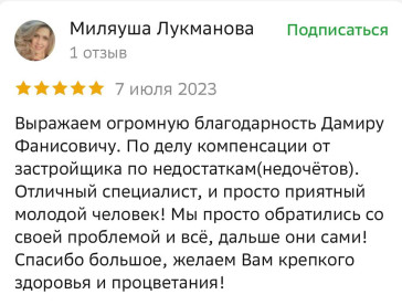 Отзыв