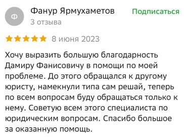 Отзыв