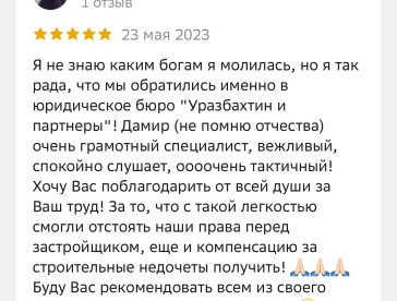 Отзыв